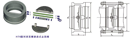 淮安H76H不銹鋼對夾式蝶形止回閥結構圖